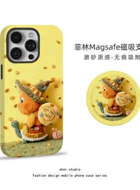 适用苹果17promax手机壳星星人磁吸iPhone16pro女款15新款12卡通全包创意黄色蜗牛14可爱风13支架11pm保护套