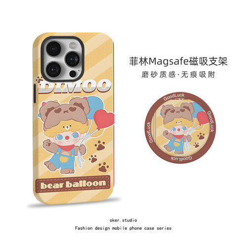适用苹果16pro手机壳DIMOO磁吸iPhone17女款15promax新款气球迪莫卡通12可爱14全包硅胶13支架11pm保护套潮