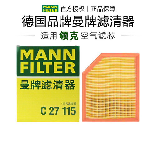适配领克专车专用正品保障