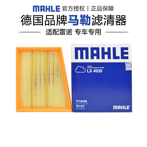 适配雷诺专车专用正品保障