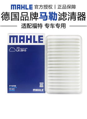 马勒LX2915适配福特嘉年华马自达3马自达3星骋空滤空气滤芯格清器