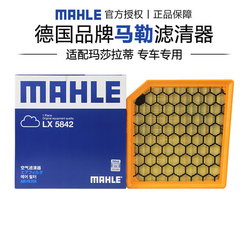 适配玛莎拉蒂专车专用正品保障