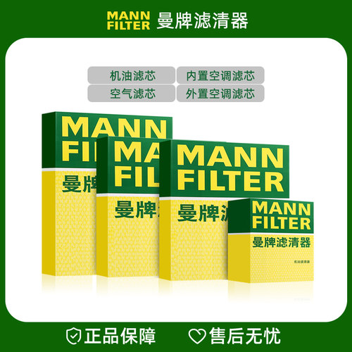 保时捷MACAN辉昂曼牌三滤套装