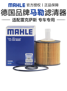 马勒OX822D适配雷克萨斯ES NX RX GS IS LM RC LS机滤机油滤芯器