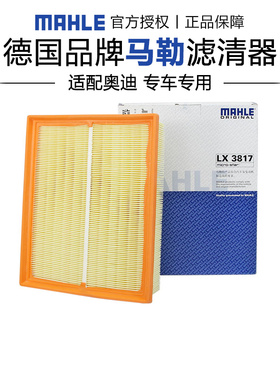 马勒LX3817适配奥迪A4 03-08款1.8T 2.0T 2.4L 3.0L空滤空气滤芯