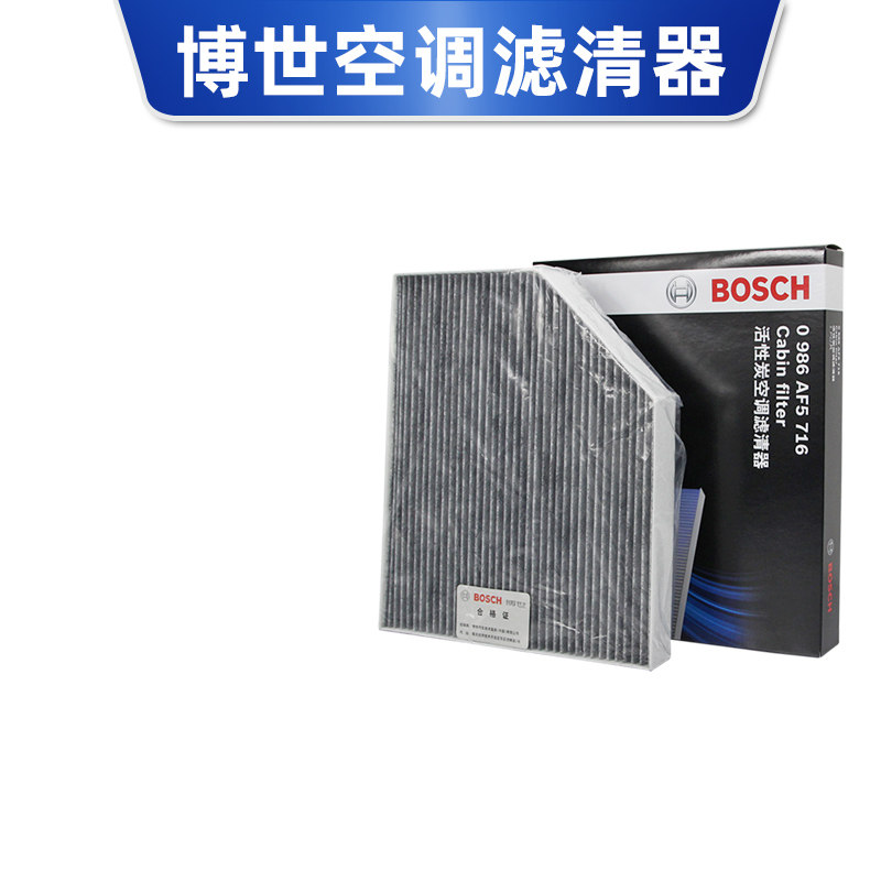 适配奥迪09-18款Q5/09-16款A4L/08-16款A5空调滤芯格清器博世内置_虎窝淘