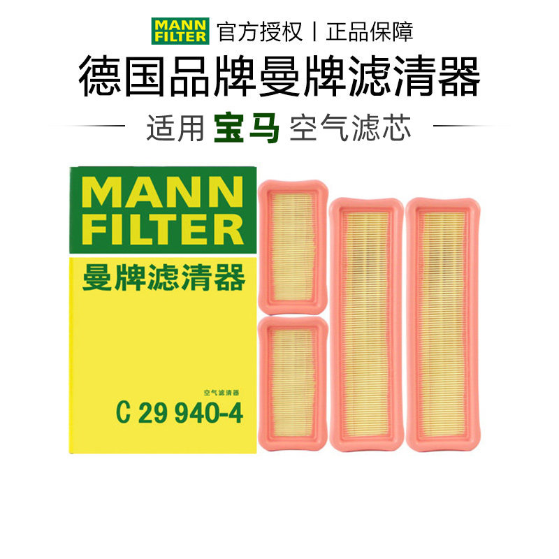 适配宝马X3M X4M 19-22款 3.0T空滤空气滤芯格滤清器正品官方旗舰