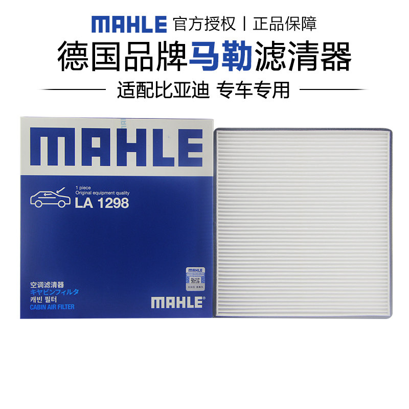 适配比亚迪专车专用正品保障