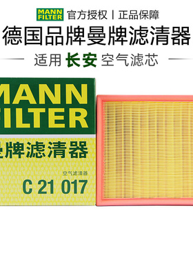 曼牌C21017适配长安CS75 plus 2.0T CS85 coupe CS95空滤空气滤芯