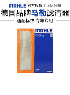 马勒LX4215标致3008 308SW 308CC标致RCZ雪铁龙C4L空滤空气滤芯器