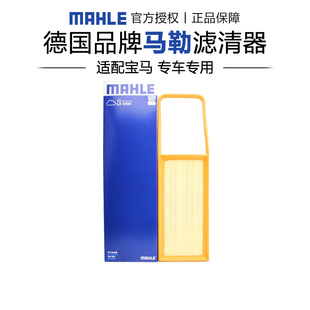 N20发动机专用空滤空气滤芯格清器 2.0T 马勒LX5404适配宝马X5