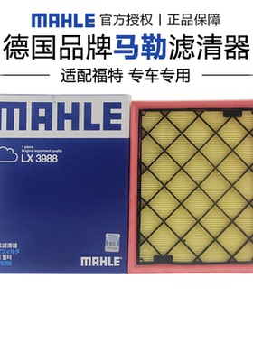 马勒LX3988适配福特蒙迪欧锐界金牛座林肯MKX航海家空滤空气滤芯