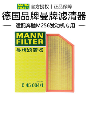 适配奔驰M256 GLS450 GLE450 S350 S400 S450 S500空滤空气滤芯格