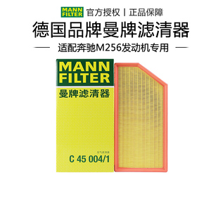 GLS450 S450 GLE450 S400 S500空滤空气滤芯格 S350 适配奔驰M256