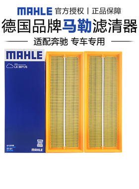 马勒LX3971/S适配奔驰C级E级GLK级R级ML级S级CLS级空滤空气滤芯格