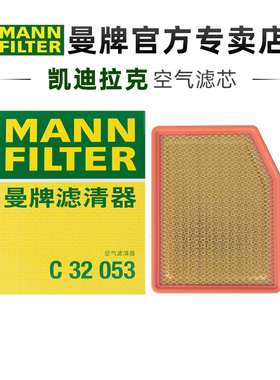 曼牌C32053适配凯迪拉克凯雷德雪佛兰萨博班Suburban空滤空气滤芯