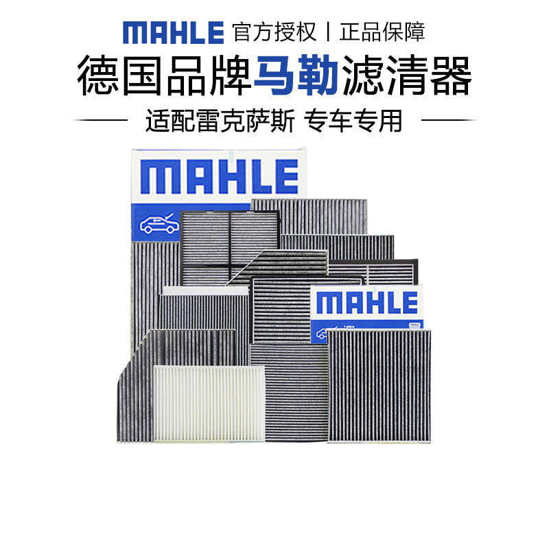 适配雷克萨斯专车专用空调滤芯