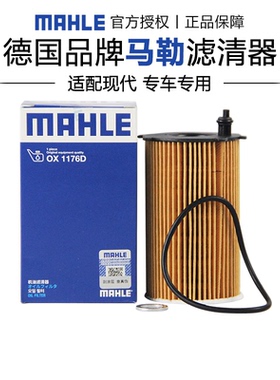 马勒OX1176D胜达帕里斯帝嘉华索兰托雅尊格越格锐机滤机油滤芯器