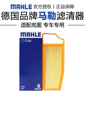 马勒LX5864适配岚图梦想家风神AX7 PLUS奕炫MAX皓瀚空滤空气滤芯