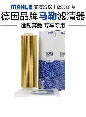 马勒OX1080D适配奔驰C180 C200 C260 E200 E260 CGI机滤机油滤芯