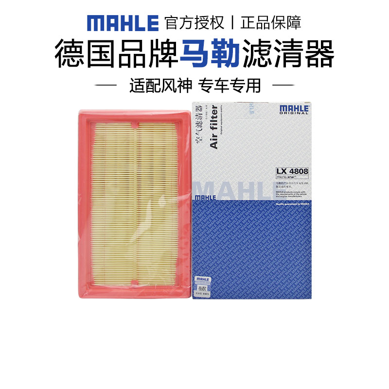 适配风神专车专用正品保障