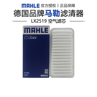 马勒LX2519适配丰田花冠帝豪远景海景比亚迪F3空滤空气滤芯格清器