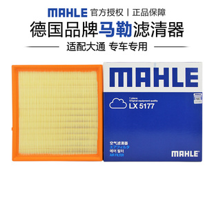 EUNIQ MIFA 6空滤空气滤芯 马勒LX5177适配大通G50 大家5 D60