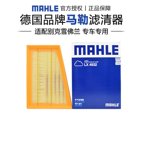 适配雪佛兰专车专用正品保障