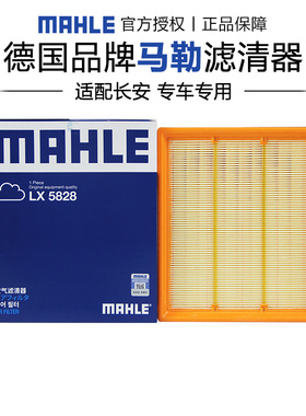 马勒LX5828适配长安UNIK 21-24款汽油版混动版都适合空滤空气滤芯