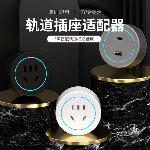 森尔可移动轨道插座适配器明装电力滑动导轨电源客厅卧室排插厨房