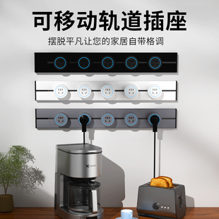 森尔可移动轨道插座厨房电力滑轨导轨明装家用磁吸插排餐柜排插