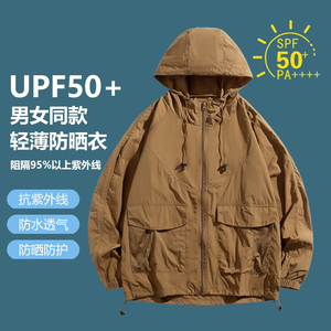 中性防晒指数UPF50报告户外冰丝晒衣外套皮肤衣650特P30