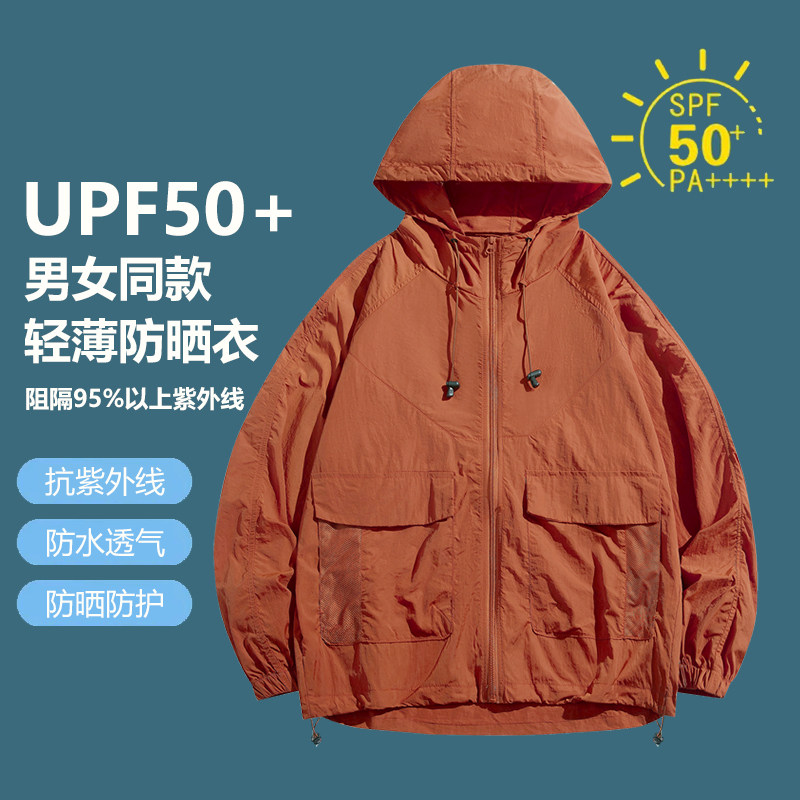 中性防晒指数UPF50报告户外冰丝晒衣外套皮肤衣650特P30,男装防晒衣,电商A010
