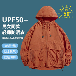 中性防晒指数UPF50报告户外冰丝晒衣外套皮肤衣650特P30图片