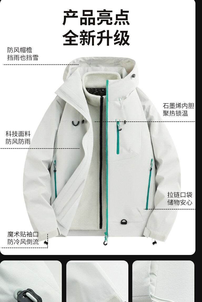 直播男士户外冲锋外套连帽三合一带内胆加厚夹克货号3787P80,男装夹克,电商A010