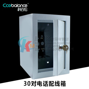 电缆分线箱 弱电布线箱 电话接线箱 电话配线箱 电信30对配线箱