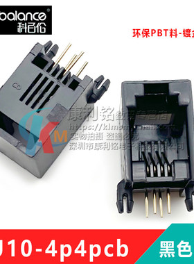 RJ11电话插座 RJ10电话听筒插座623PCB-4P4C电话座 无边 黑灰色