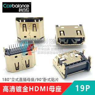 HDMI高清連接器母座立式 臥式 貼片19P HDMI接口傳輸插頭鍍金 插頭