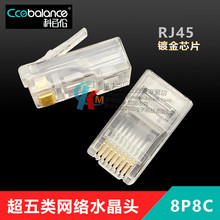 RJ48 50网线水晶头超五类8芯 千兆rj45 连接头 8P8C 电脑网络线头