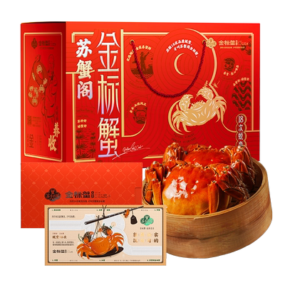 苏蟹阁大闸蟹卡券6只4.5两3.5两