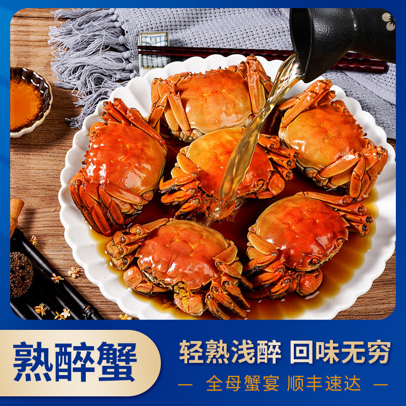 苏蟹阁熟醉蟹 6只1500g手工秘制花雕特大闸蟹熟食每只 2.5 两母蟹