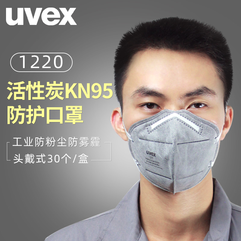 UVEX口罩kn95活性炭防二手烟厨房油烟装修防异味防尘工业粉尘口罩