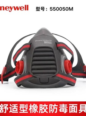 霍尼韦尔550050M半面罩5500头戴式防毒防尘面具（替代550030M)
