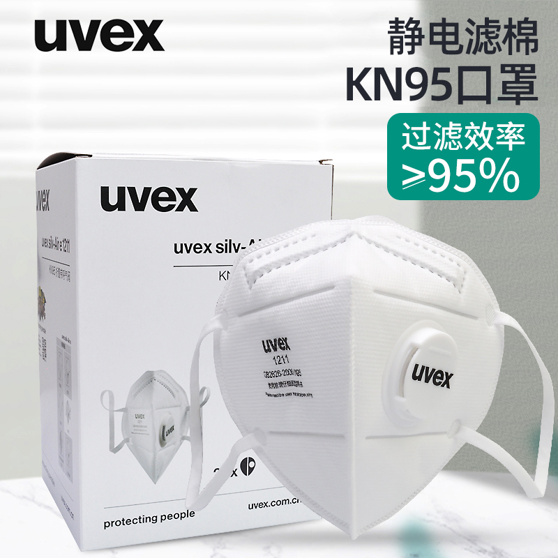 UVEX带呼吸阀KN95口罩