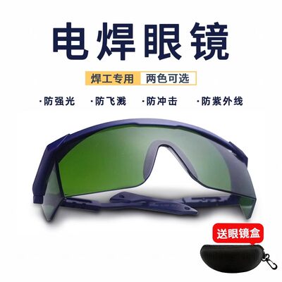罗卡电焊眼镜防冲击护目镜