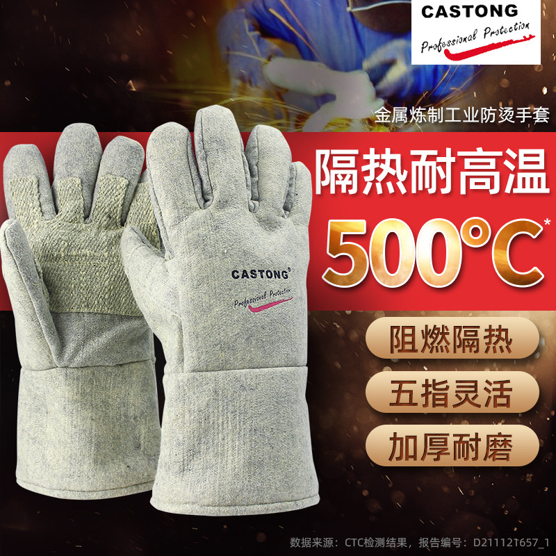 卡司顿防烫手套隔热耐高温500度工业加厚型耐磨壁炉烤箱烘焙家用