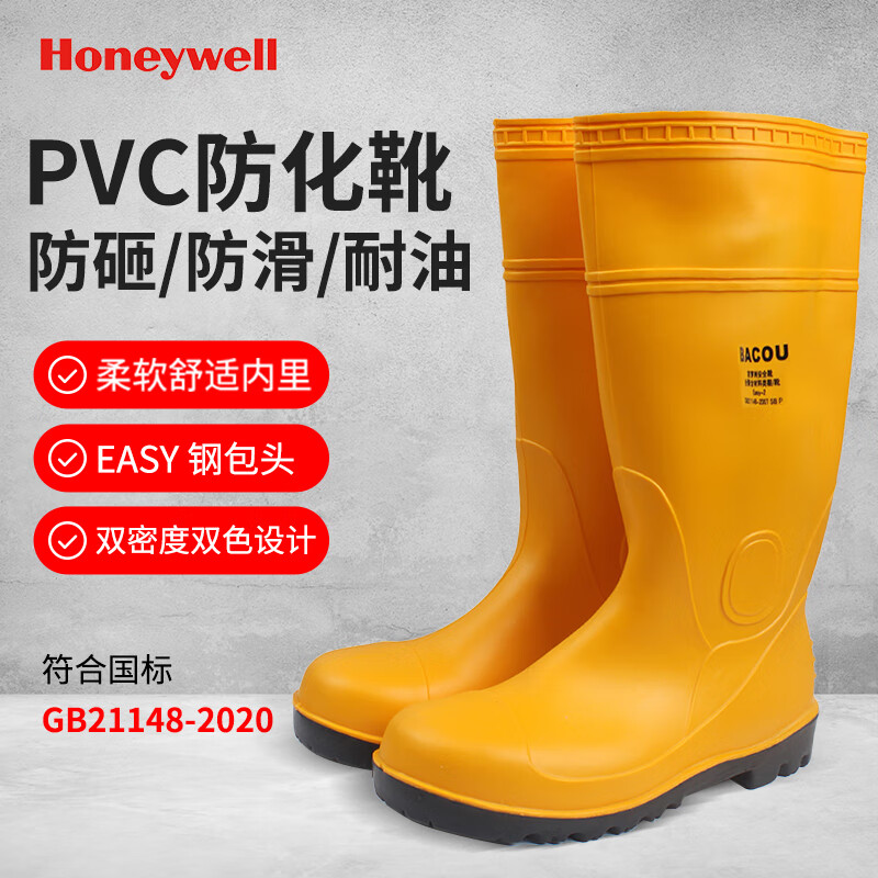 霍尼韦尔75708安全靴防砸防刺穿防化靴耐酸碱钢头靴防滑长筒水鞋