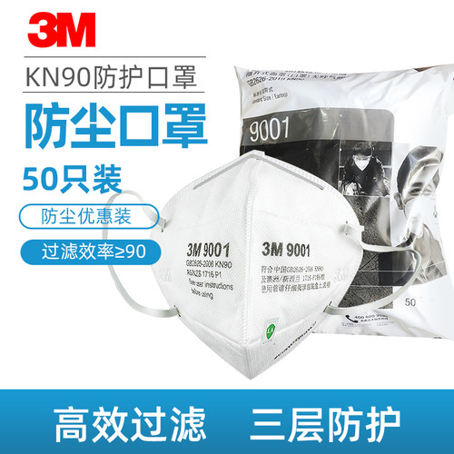 3M防工业粉尘装修口罩矿工打磨