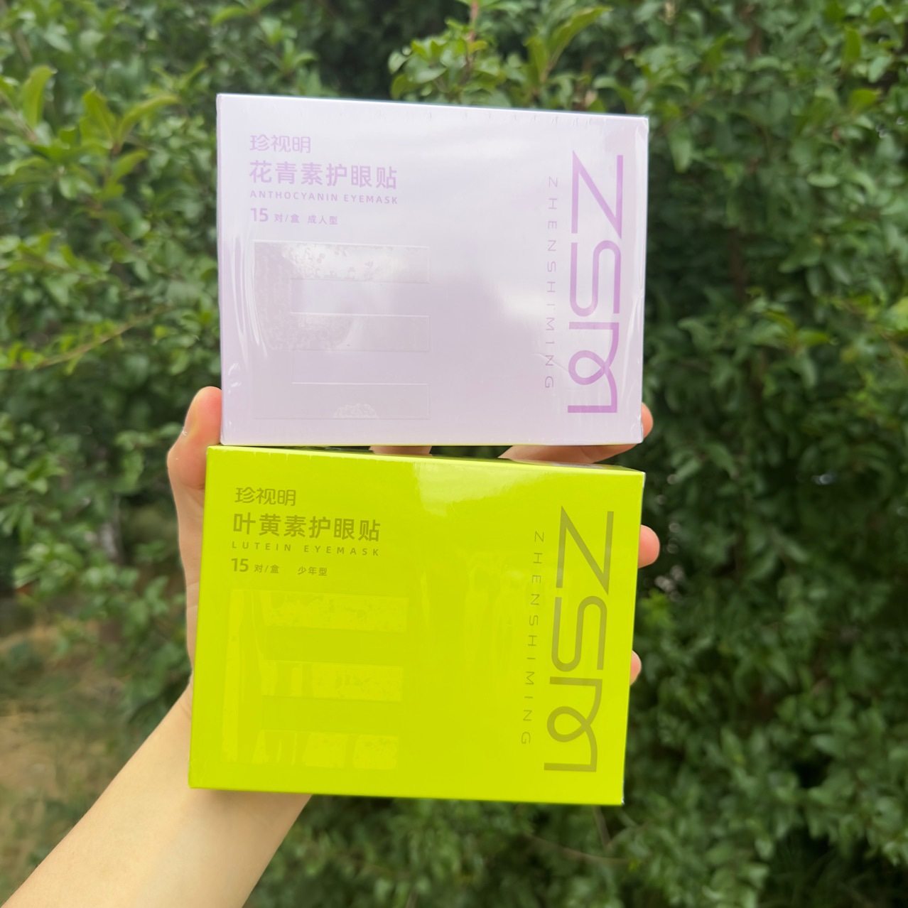 【papi的热烈推荐清单】ZSM护眼贴叶黄素花青素15对戴军同款