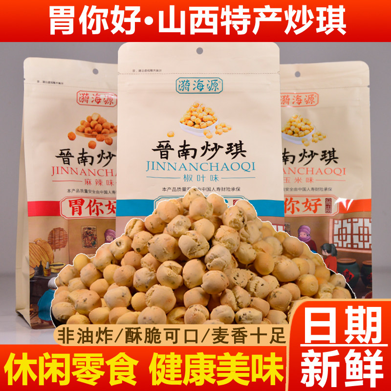 阿雅养生好物推荐炒琪面豆子办公室小零食山西特产炒棋子豆